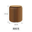 Light Luxury Folding Paper Stool for Home